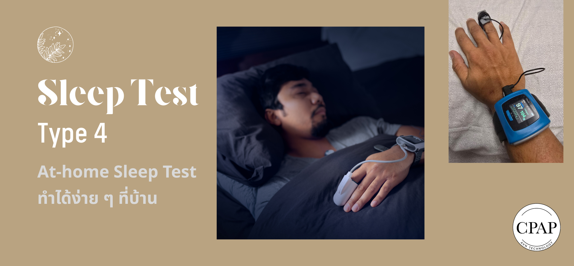 Sleep Test Service
