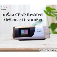 AirSense 11 AutoSet CPAP Machine