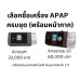 ResMed AirSense 10