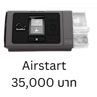 Airstart